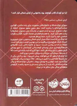 روی شانه های نونا
